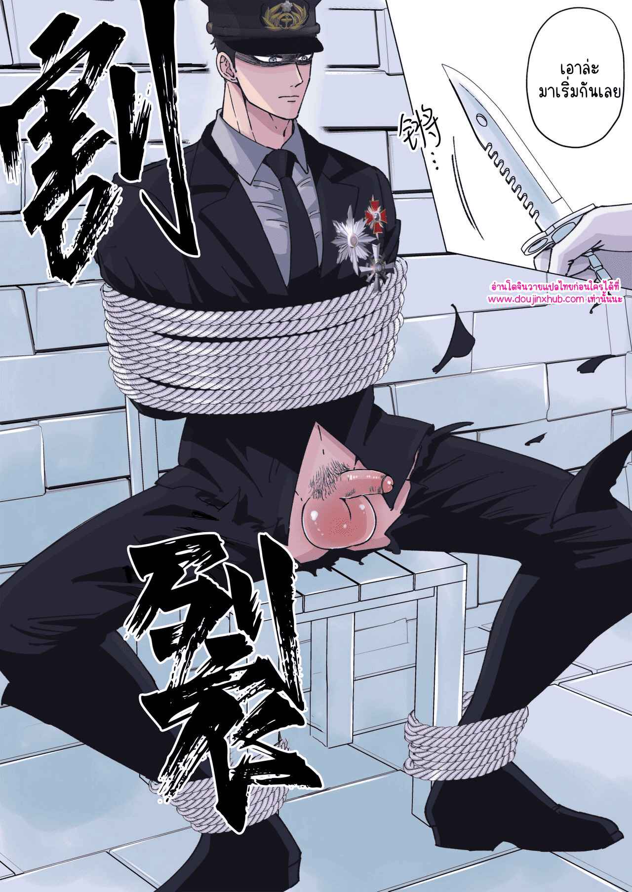 เจ้าหน้าที่และทหารหนุ่มผู้แข็งแกร่ง